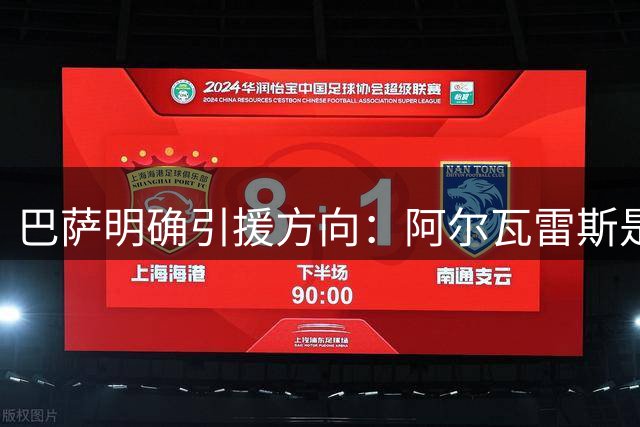 巴萨明确引援方向：阿尔瓦雷斯是唯一中锋目标